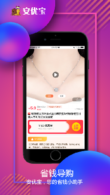 安优宝