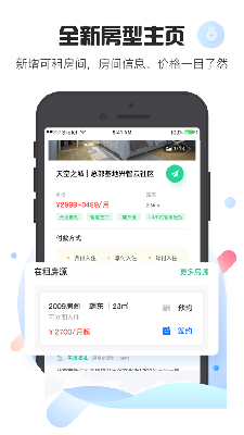 乐乎公寓 (2).png