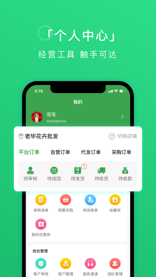 花伴影