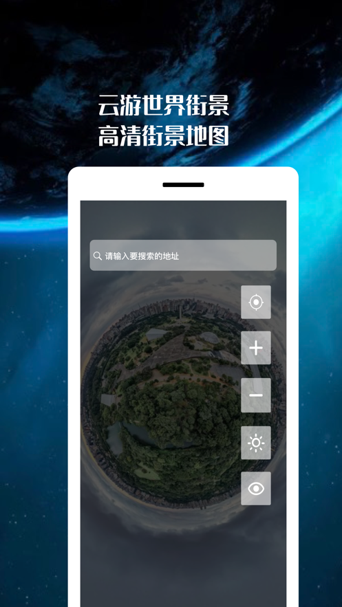 一起街景