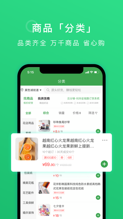 花伴影