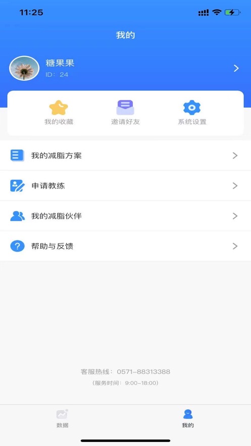 邦瘦
