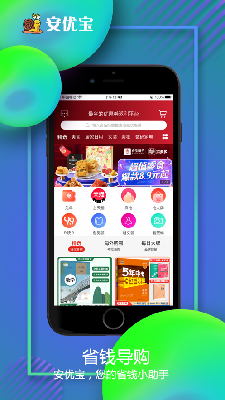 安优宝 (2).png