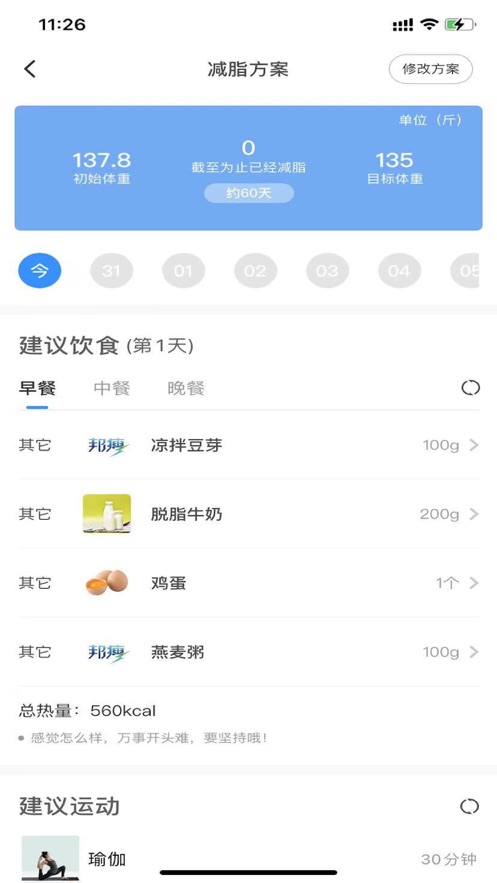 邦瘦