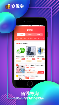 安优宝