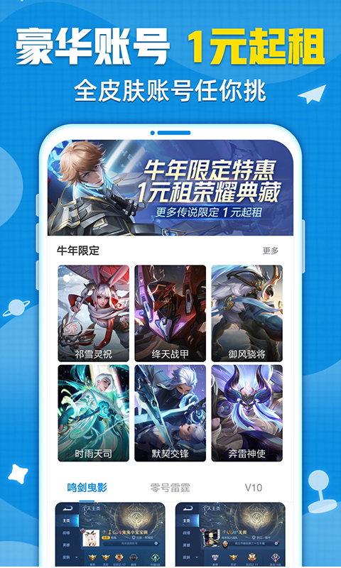 交易猫手游交易平台软件app苹果版