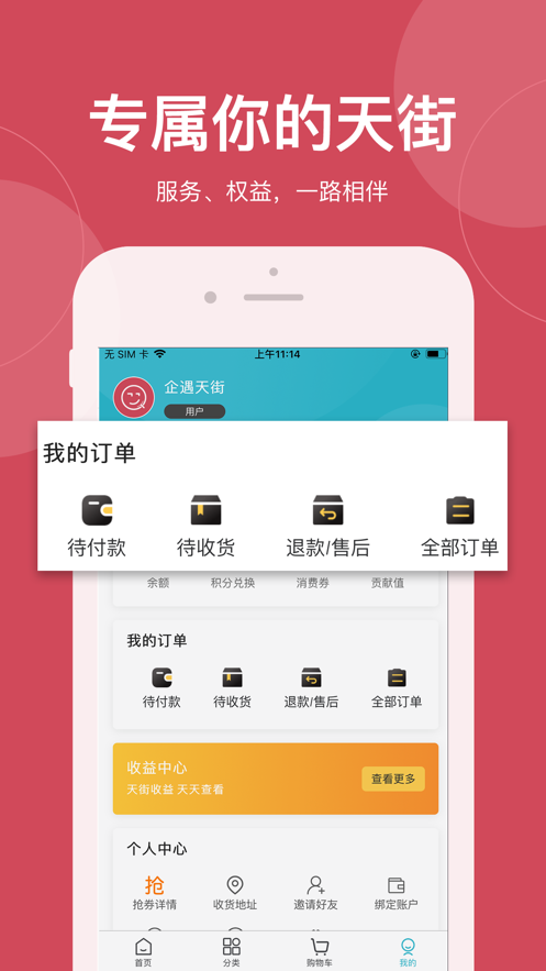 企遇天街