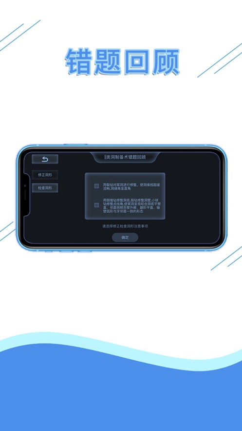 口腔技能模拟