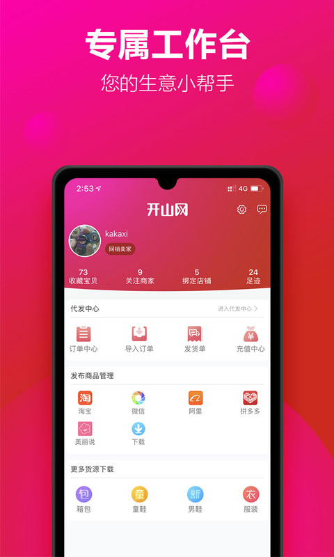 开心网