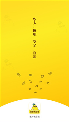 嘉丰鲜达
