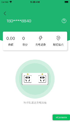 普利充电
