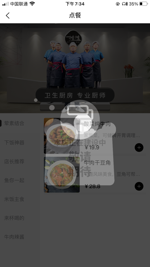 一推推(美食餐饮)