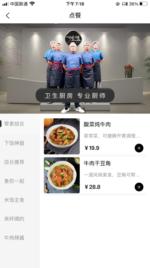 一推推(美食餐饮)