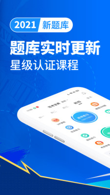 驾考宝典去广告7.5