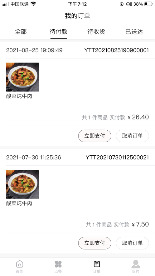 一推推(美食餐饮)