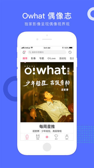 owhat华为下载