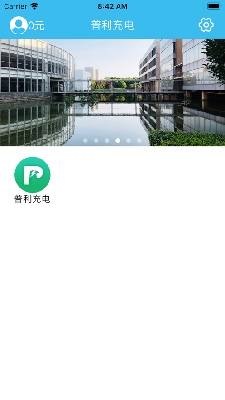 普利充电