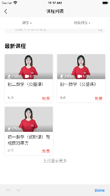考思网校