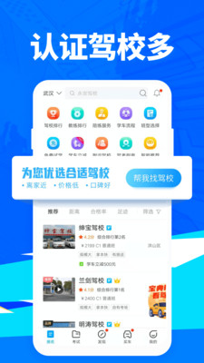 驾考宝典去广告7.5