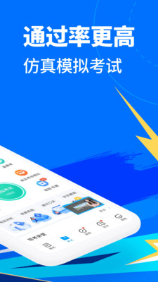 驾考宝典去广告7.5