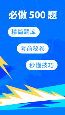 驾考宝典去广告7.5