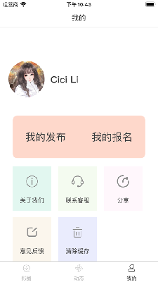 影脉生活