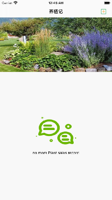 养植记 (3).png