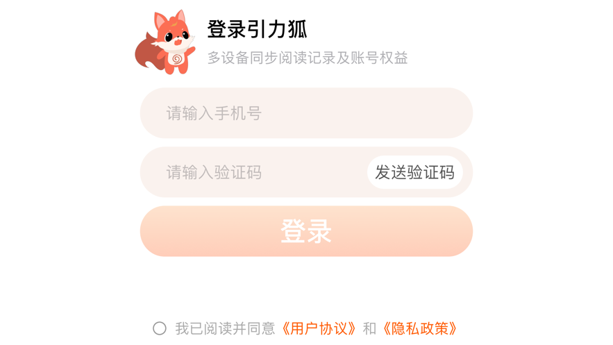 引力狐
