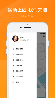 兰州出租乘客端