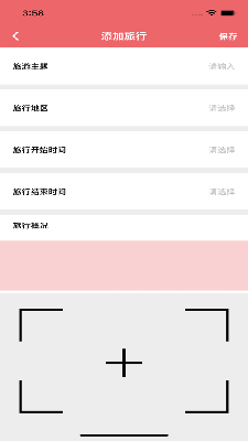 迁雅旅记