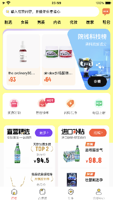 觅蜂云品