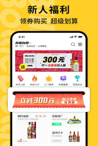 百瓶
