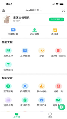 Hula家区宝