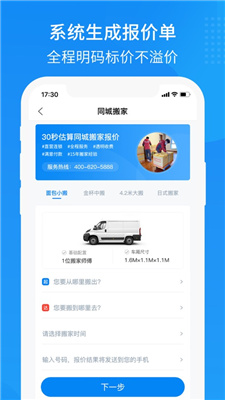 易妥妥搬家