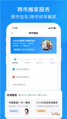 易妥妥搬家
