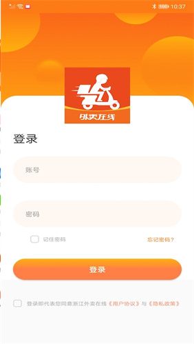 浙江外卖在线