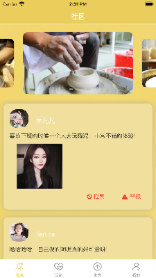 E陶吧社区