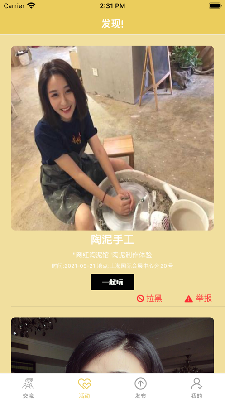 E陶吧社区