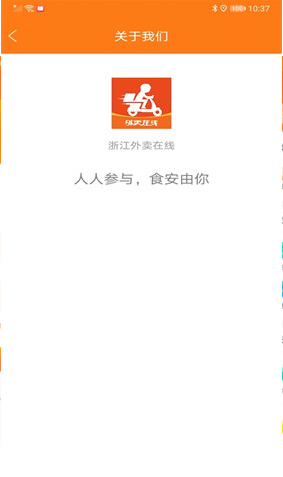 浙江外卖在线