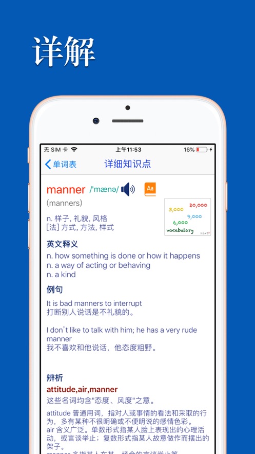 优滔英语词力