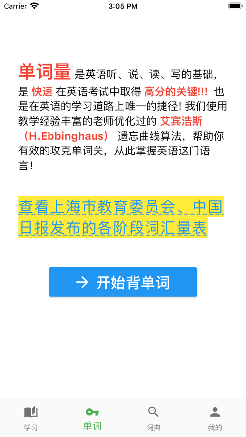 FeiFei英语
