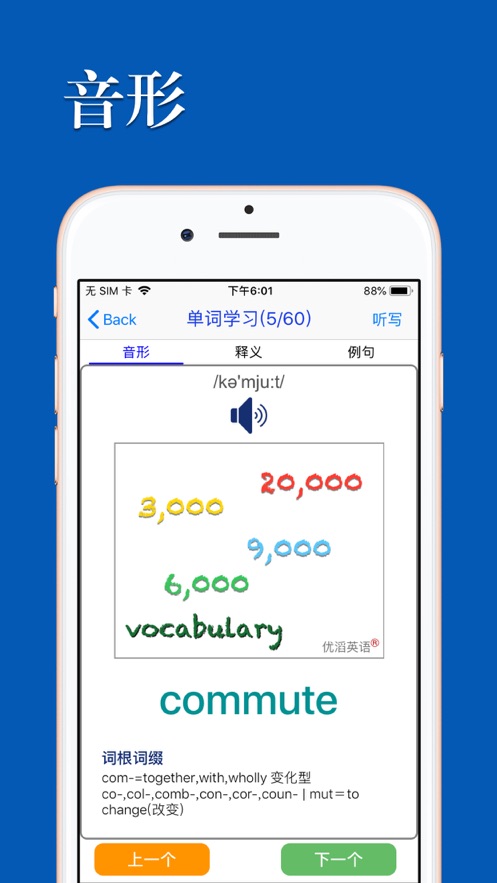 优滔英语词力