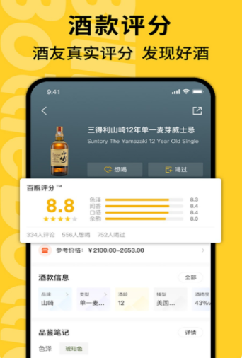 百瓶