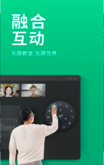 ClassIn苹果版
