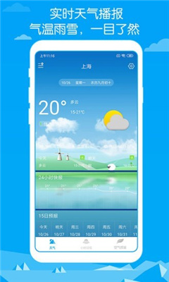 即墨天气 (1).jpg