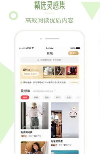 美丽说软件
