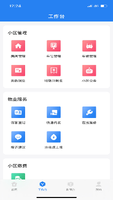 福雀管理 (2).png