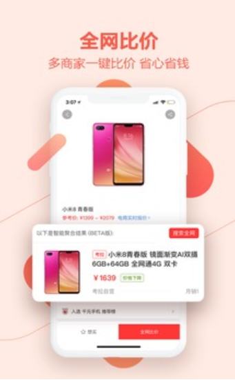 喵喵折app