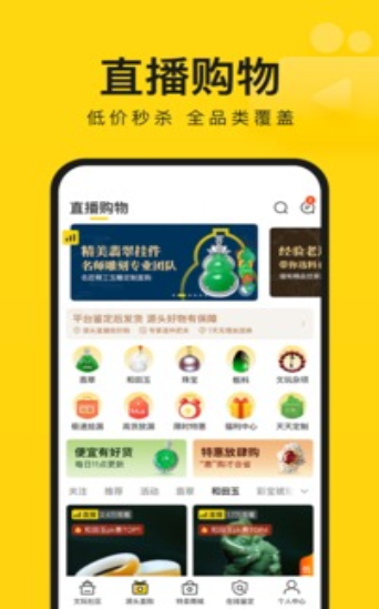 天天鉴宝