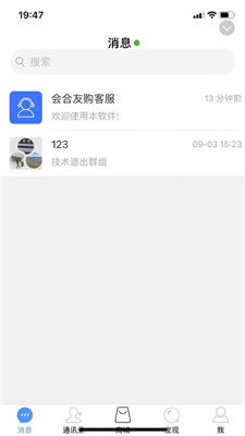 会合友购